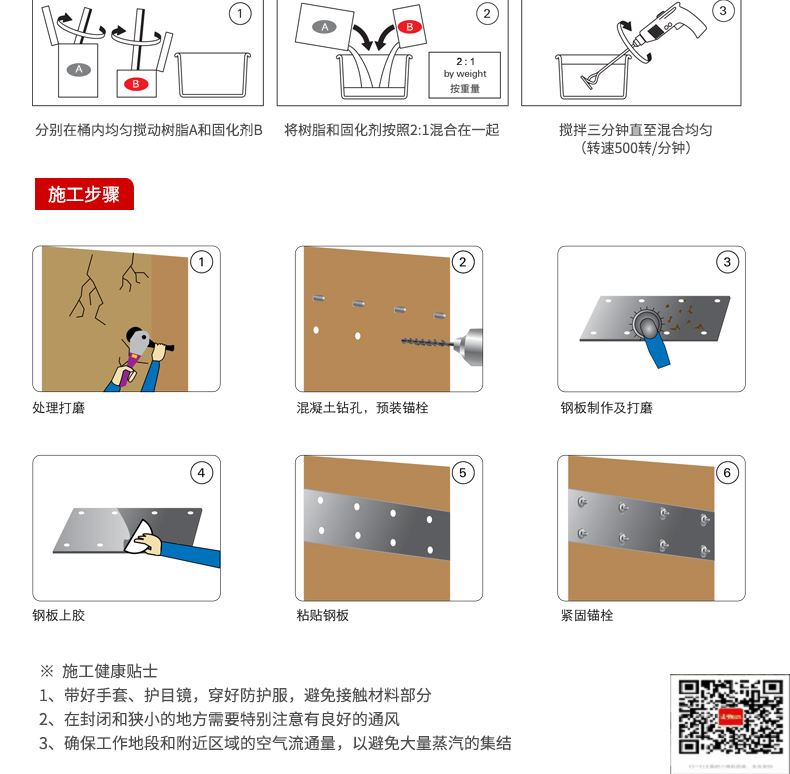 包钢仪征粘钢加固施工过程